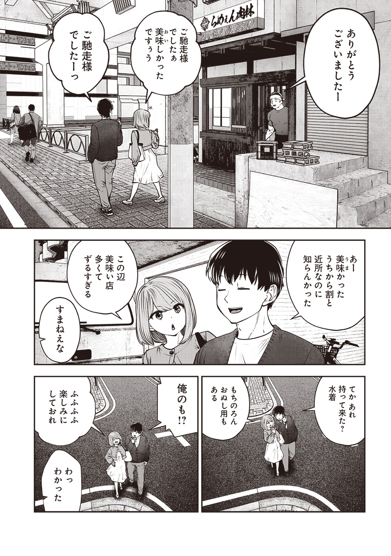 Kouiu no Gaii - Chapter 47.1 - Page 2